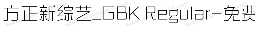 方正新综艺_GBK Regular字体转换